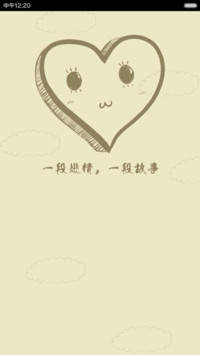 小爱情