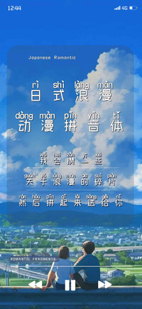 日式浪漫动漫拼音体