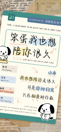 笨蛋我也想陪你很久