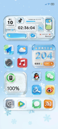 OS玻璃凝雪大组件
