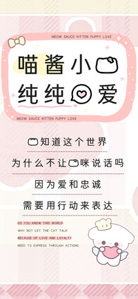 喵酱小猫纯纯的爱