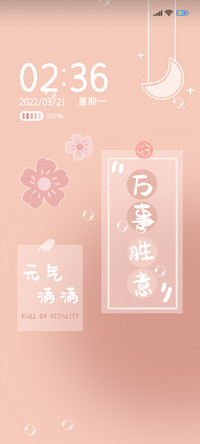便签万事胜意