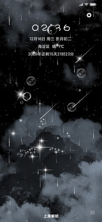 耀眼星河