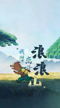 敬勇敢出发的自己