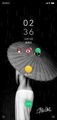 烟雨 签名