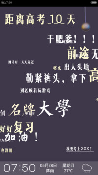 高考倒计时（锁屏小游戏，自由桌面，音乐界面）