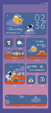 偷走月亮 收藏浪漫