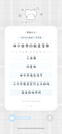 咪的世界我就是全部