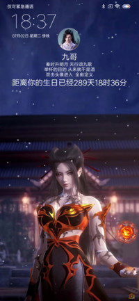 天行九歌