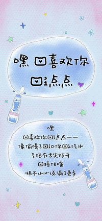嘿 我喜欢你一点点
