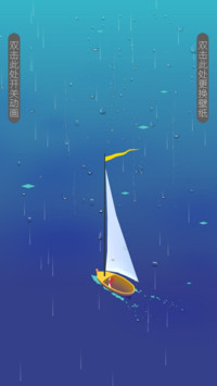 雨中小舟