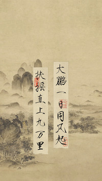 古风新中式手写体壁纸-锐景创意