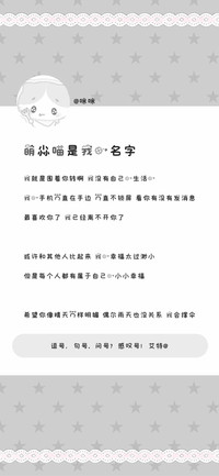萌尛喵是我的名字