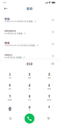 我是爱情小傻瓜