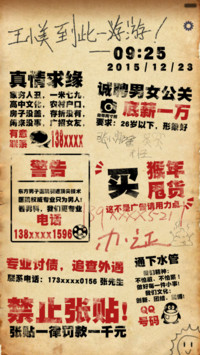  萌星球抢红包 严禁张贴小广告 自由桌面+音乐界面+功能锁屏 