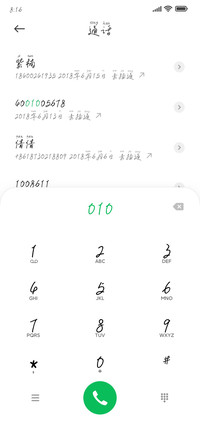默陌卷恋手写体拼音
