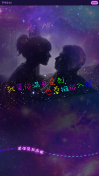 My love（多密码锁屏+表白利器+全图标覆盖+自由桌面）