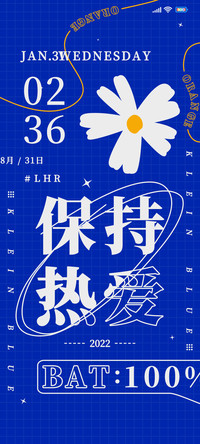 克莱因蓝 白花