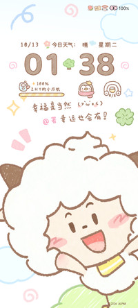 懒羊羊 天气很哇塞