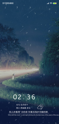 习惯了静夜