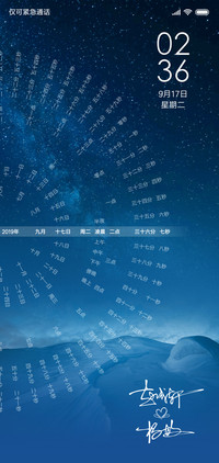时间轮盘 情侣签名