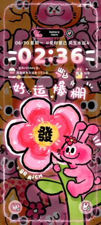 福神奶丝兔好运爆棚