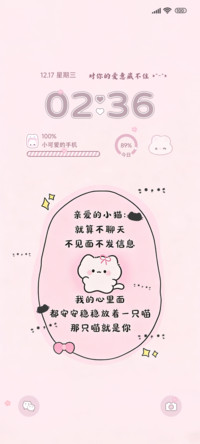 爱意藏不住