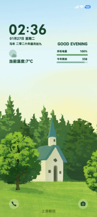 轻绿时光