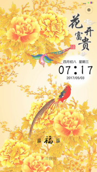 喜上枝头