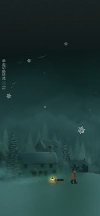 等你的雪夜