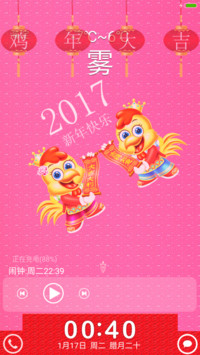 2017财源滚滚