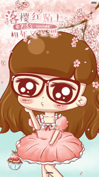 小小瑶樱花烂漫（抢红包.多锁屏）