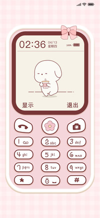 复古手机奶茶修狗