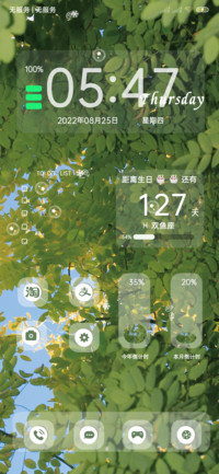 护眼清新 绿意昂然