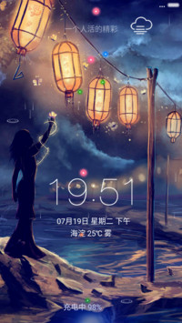 4D动态+流星雨滴充电特效壁纸重力滚动-等待