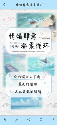 情绪肆意温柔循环