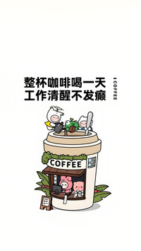打工人状态壁纸-锐景创意