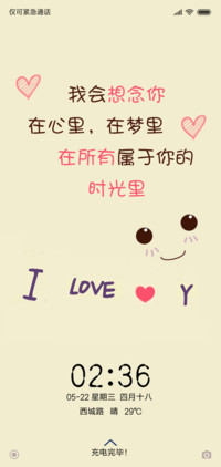 想念在时光里