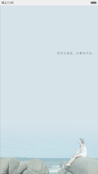 我喜欢，路上的自己