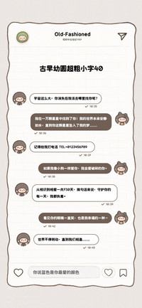 古早幼圆超粗小字40