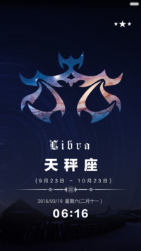 【免费版】12星座物语（重力十二屏）
