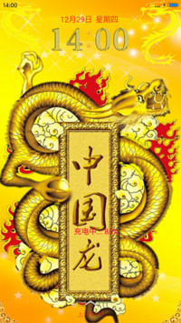 好运中国龙