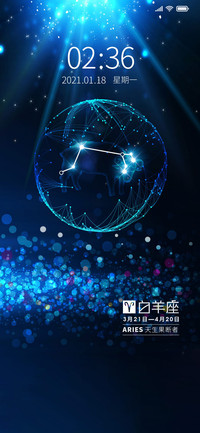 白羊座星座系列