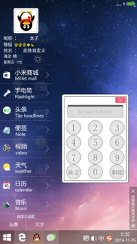 新win10 QQ头像同步+炫酷侧边栏（好评返现）