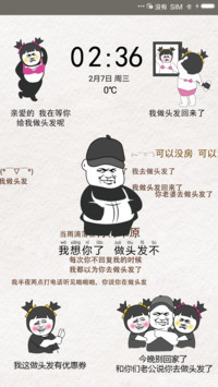 我去做头发了