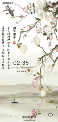 富贵有余