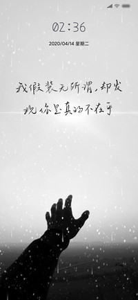 你是真的不在乎