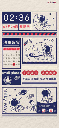 星河宇宙