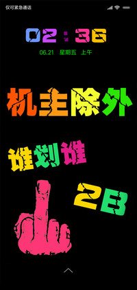 手机解锁必用黑色