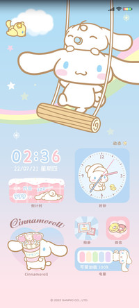 大耳狗 彩虹好心情
